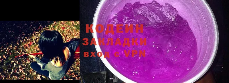 где купить наркоту  blacksprut ССЫЛКА  Кодеиновый сироп Lean Purple Drank  Чистополь 